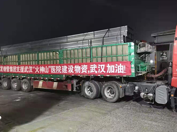 援助武漢物資