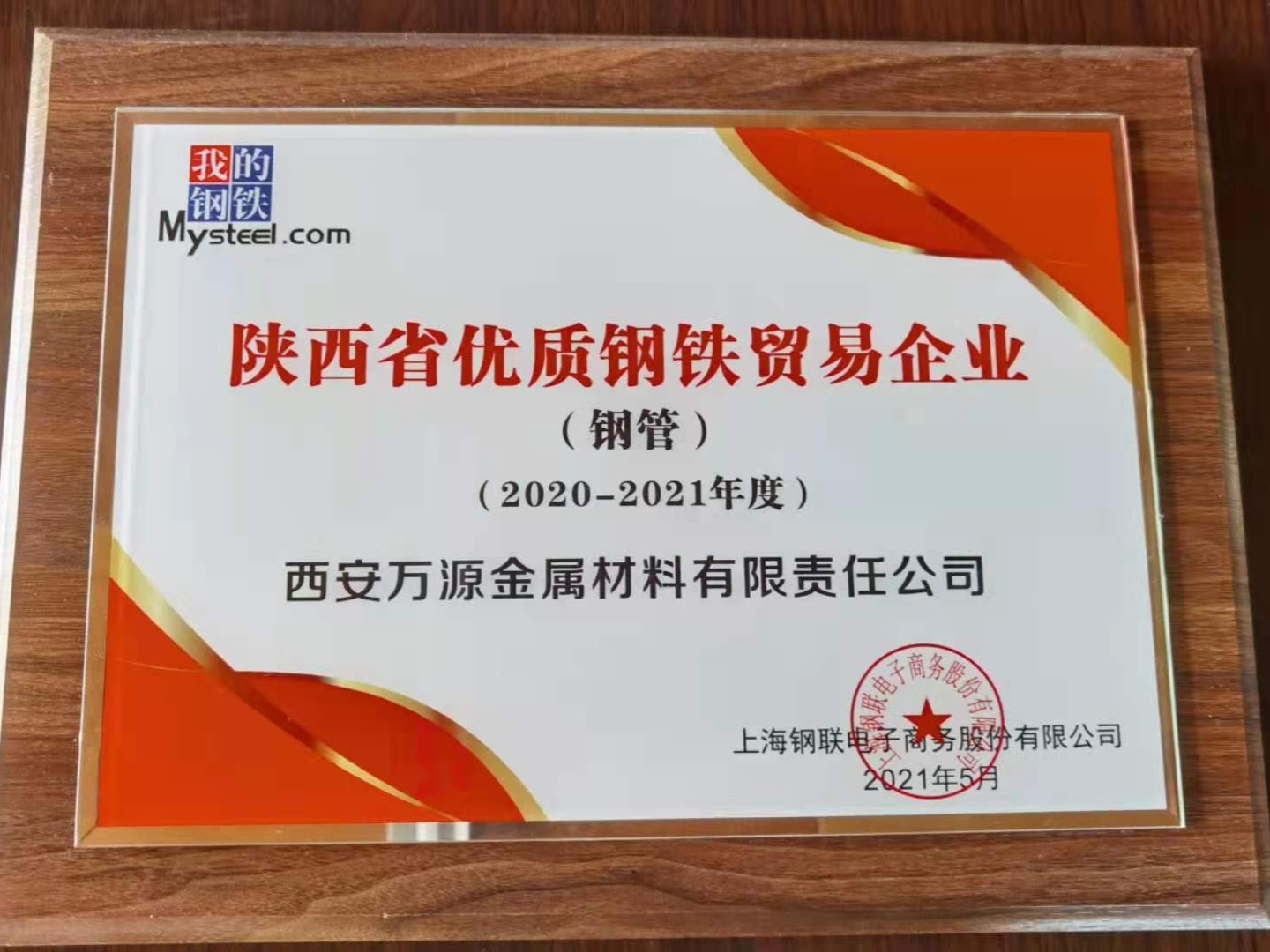 西安鍍鋅鋼管廠家有哪些？