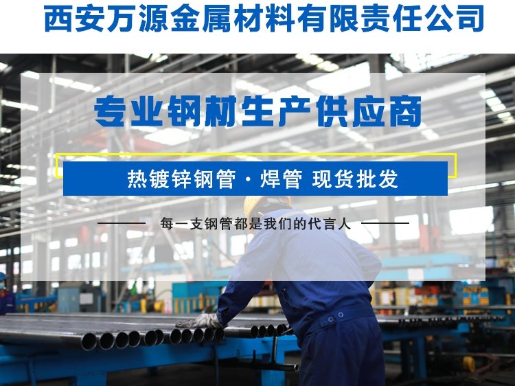 萬物復蘇  熱鍍鋅鋼管生產(chǎn)廠家友發(fā)陜西辦事處如春筍般崛起